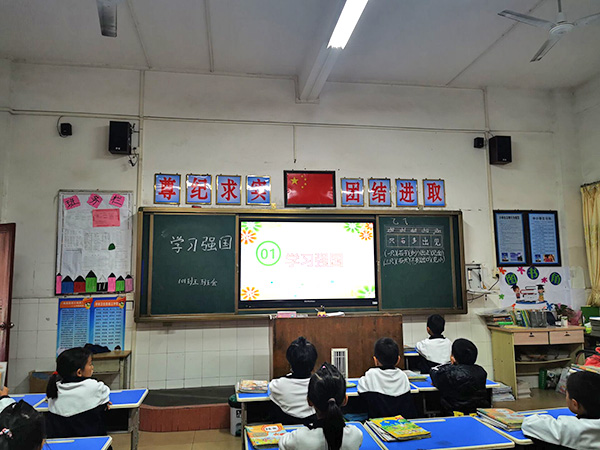 学习强国主题班会