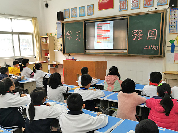 学习强国主题班会