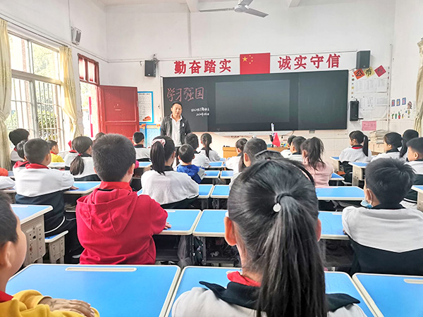 学习强国主题班会