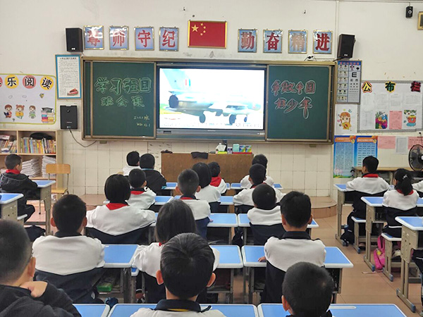 学习强国主题班会