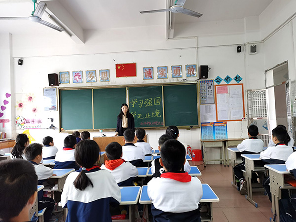 学习强国主题班会