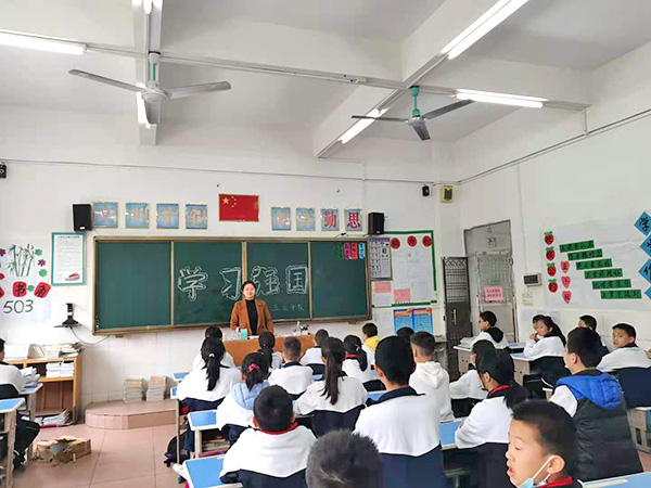 学习强国主题班会