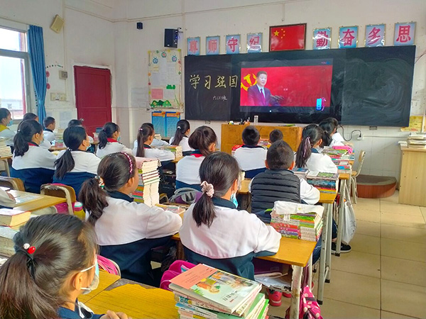 学习强国主题班会