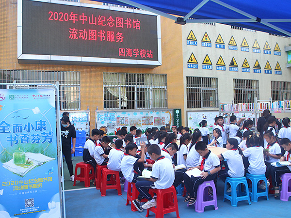 图书进校园