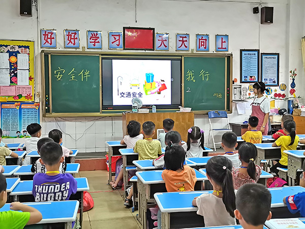 安全教育主题班会