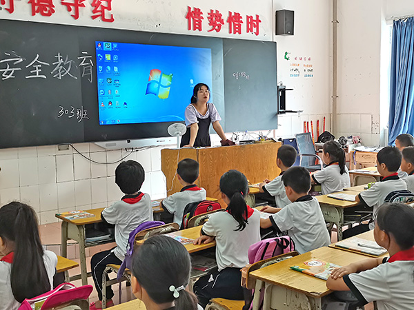 安全教育主题班会