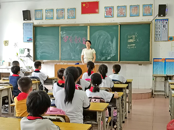 安全教育主题班会