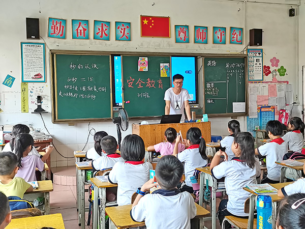 安全教育主题班会