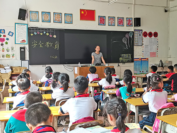 安全教育主题班会