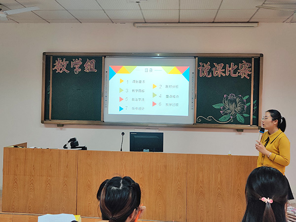 教师说课比赛