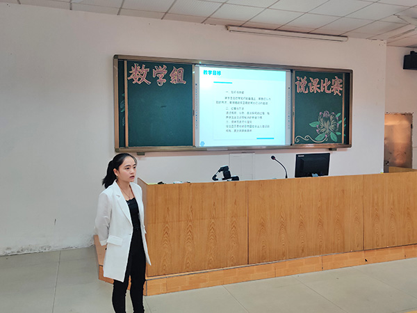 教师说课比赛
