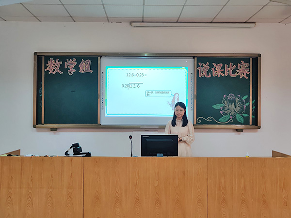 教师说课比赛