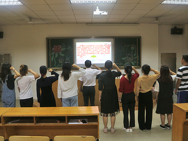 新教师入职宣誓