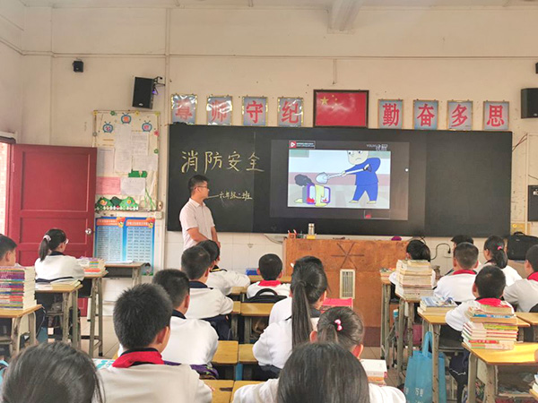 消防安全主题班会