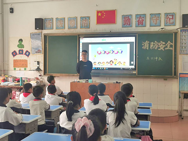 消防安全主题班会