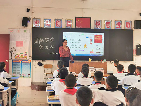 消防安全主题班会