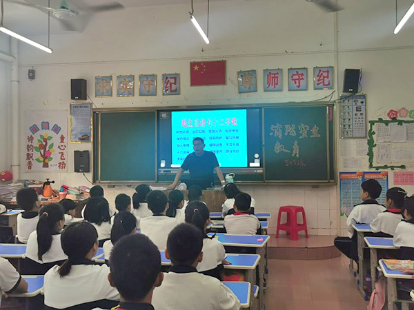 消防安全主题班会