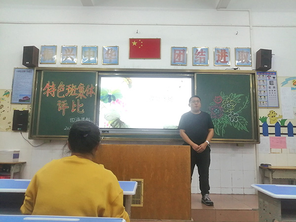 特色班集体评比