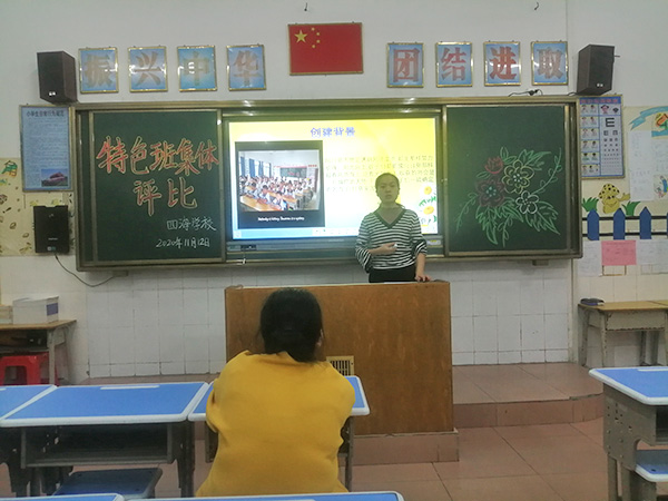 特色班集体评比