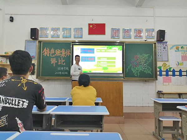 特色班集体评比