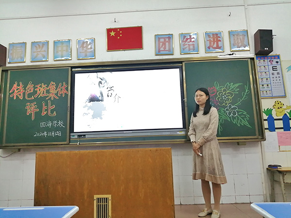 特色班集体评比