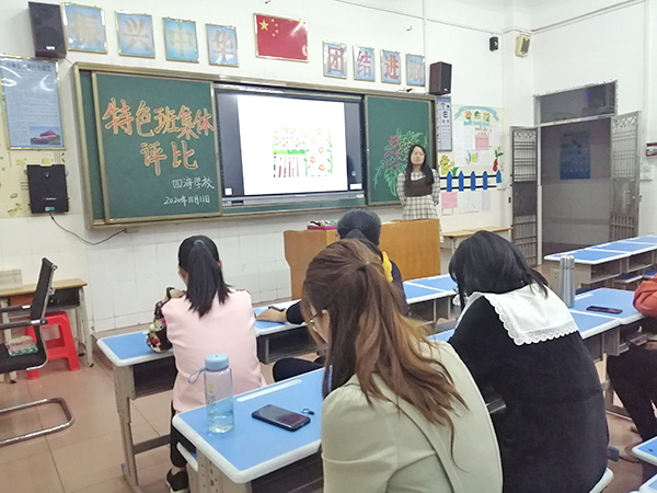 特色班集体评比