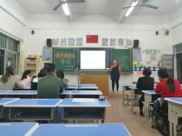 特色班集体评比