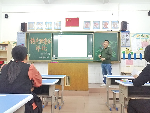 特色班集体评比