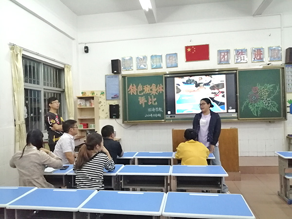 特色班集体评比