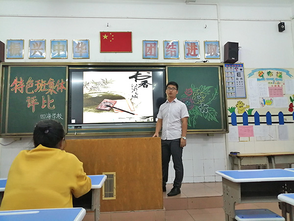 特色班集体评比