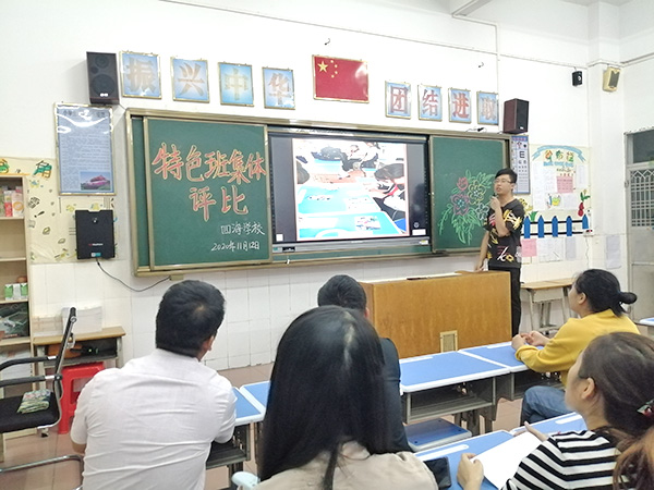 特色班集体评比