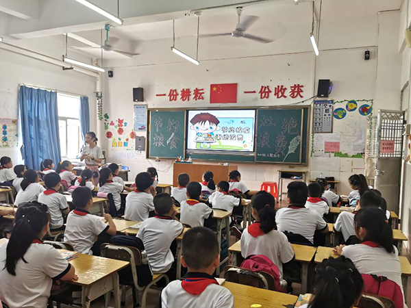 节约粮食主题班会