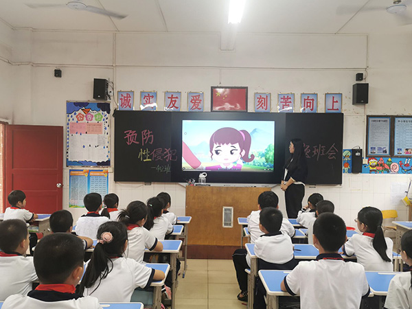 防性侵主题班会
