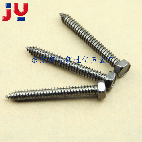 六角头自攻螺钉8X6...