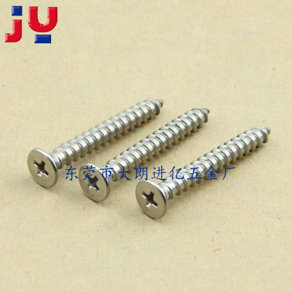 十字槽沉头自攻螺钉5...
