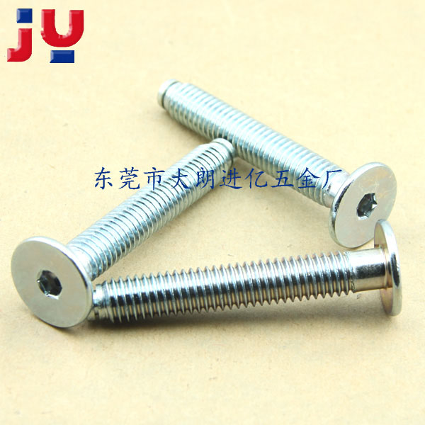 锁固螺杆平头内六角3...