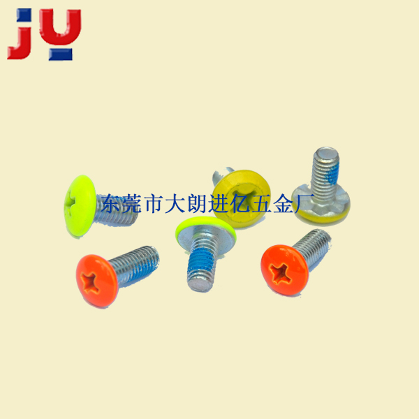 烤漆螺丝