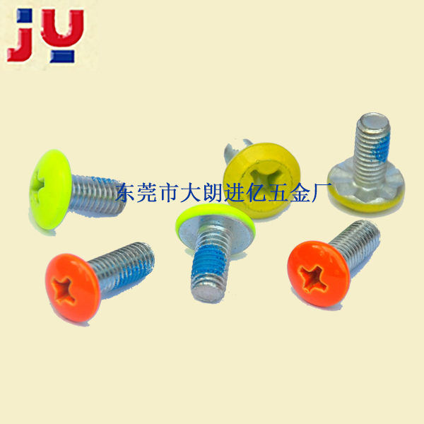烤漆螺丝