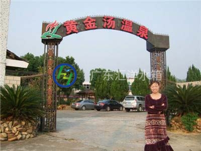 韶关黄金汤温泉酒店不锈钢水箱|方形组合箱|生活水箱