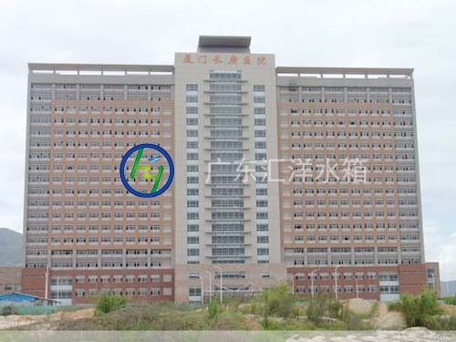 厦门长庚医院|东莞不锈钢水箱厂家工程|方形水箱成品