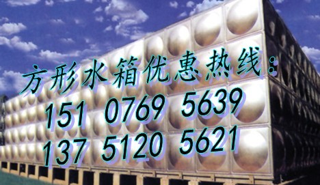 东莞汇洋方形不锈钢拼装水箱
