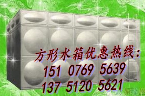 汇洋不锈钢水箱