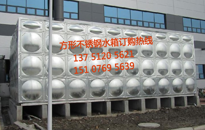 不锈钢方形组合水箱|方形不锈钢水箱厂家|保温水箱价格