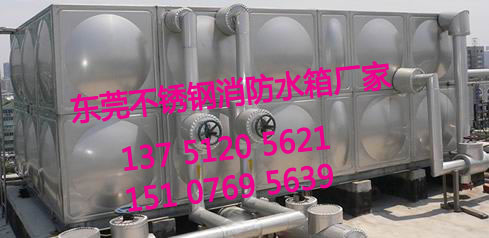 东莞消防水箱-成品不锈钢水箱的产品分类及材质选择