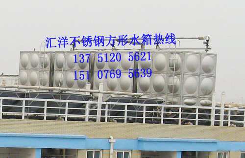 生活不锈钢水箱|不锈钢生活水箱图集|东莞不锈钢水箱