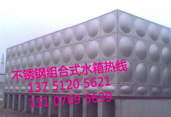 消防水箱厂家|方形不锈钢组合式水箱|不锈钢水箱方形价格