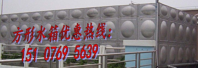 生活不锈钢水箱|保温水箱|不锈钢保温水箱厂家|水箱厂