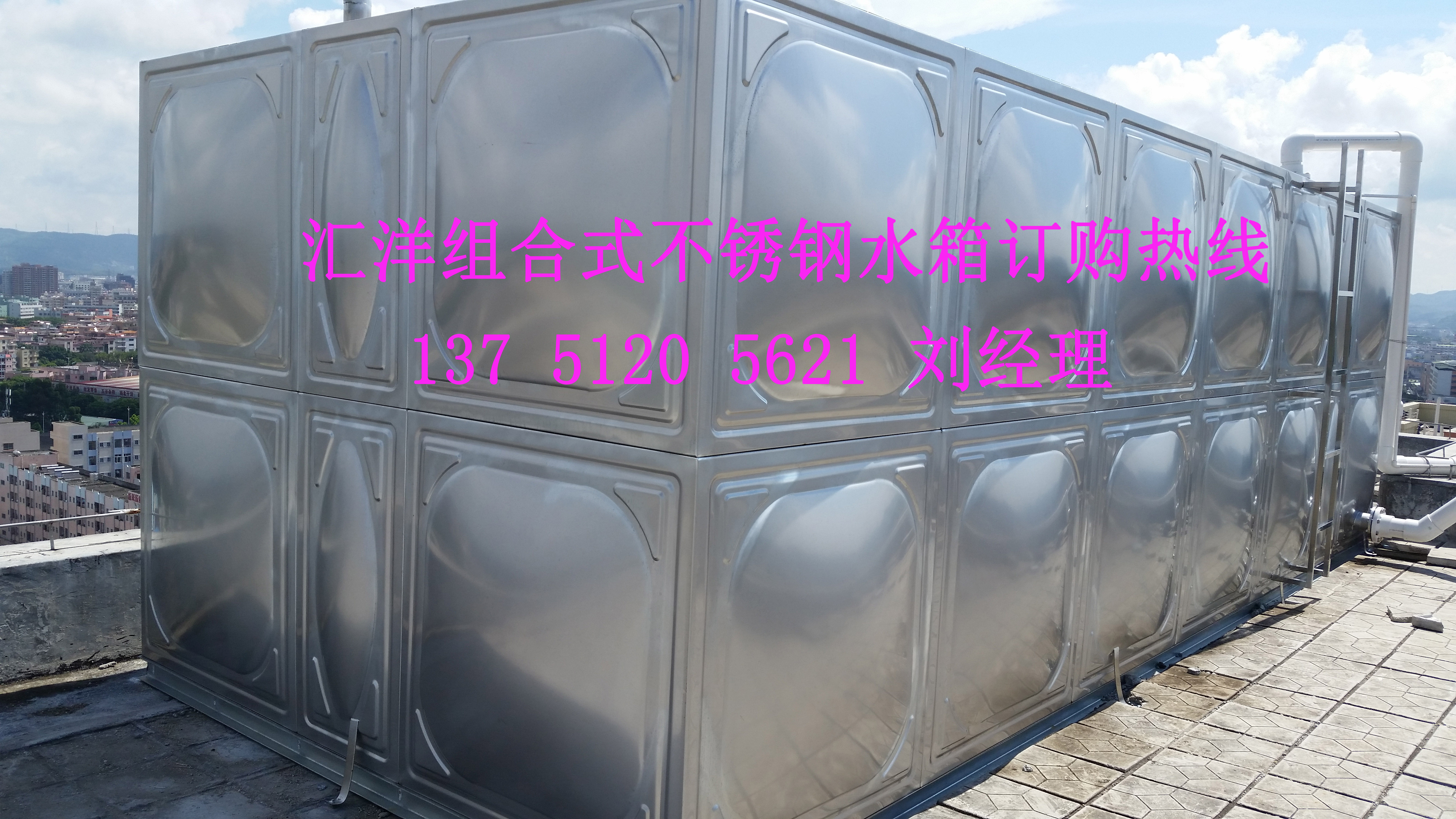 东莞惠州不锈钢水箱厂家|消防水箱厂|不锈钢保温水箱生活水箱价格