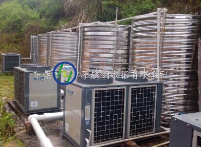 东莞热泵热水工程安装|热泵太阳能保温水箱|热水器安装