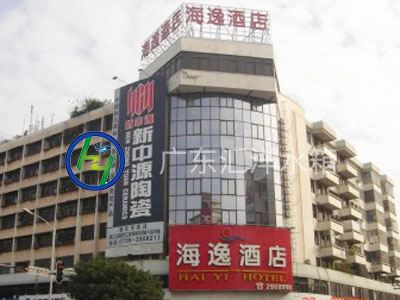 海逸国际酒店